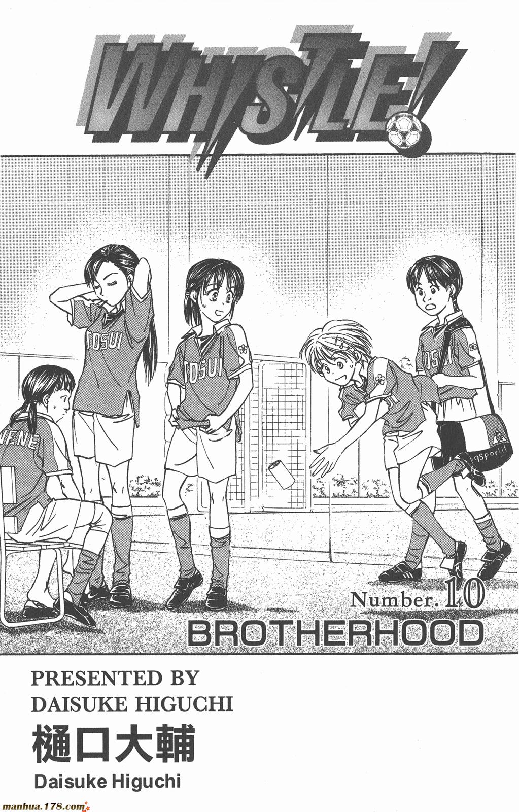 哨声响起 第10卷 第1页