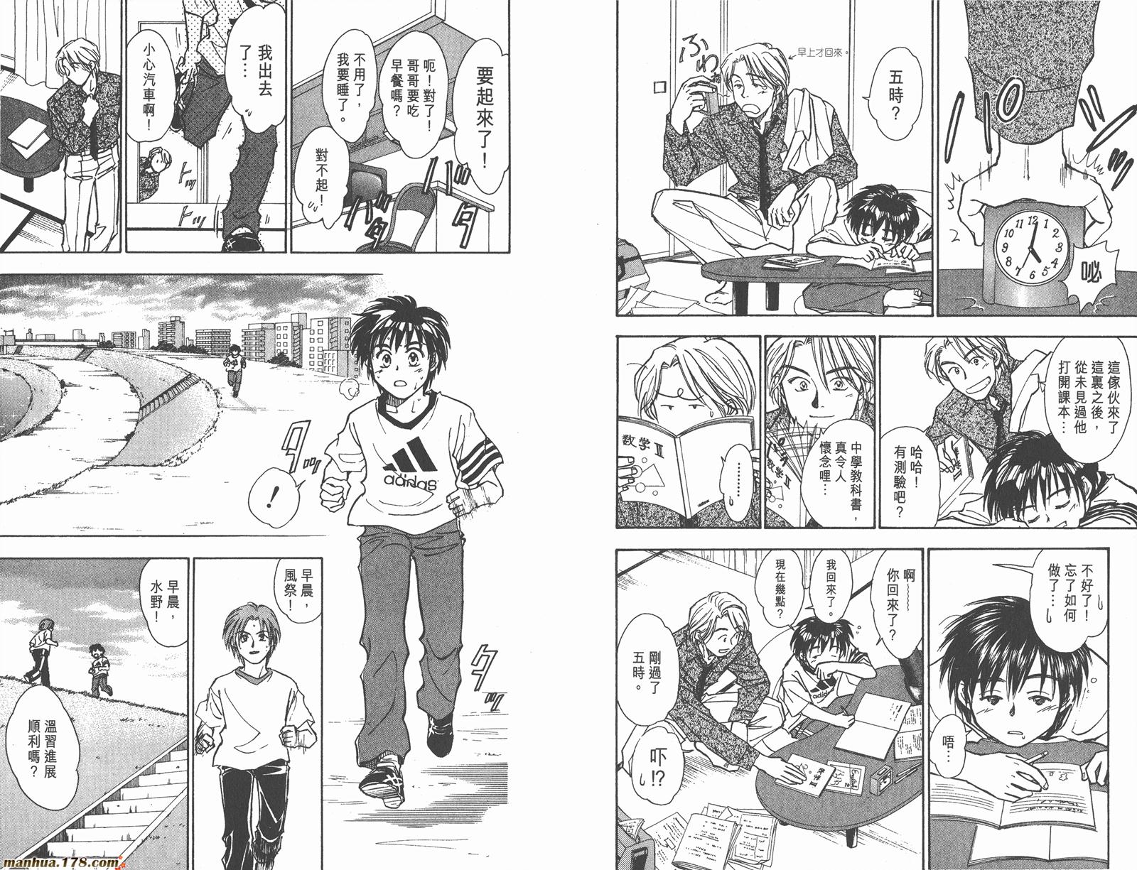 哨声响起 第10卷 第4页