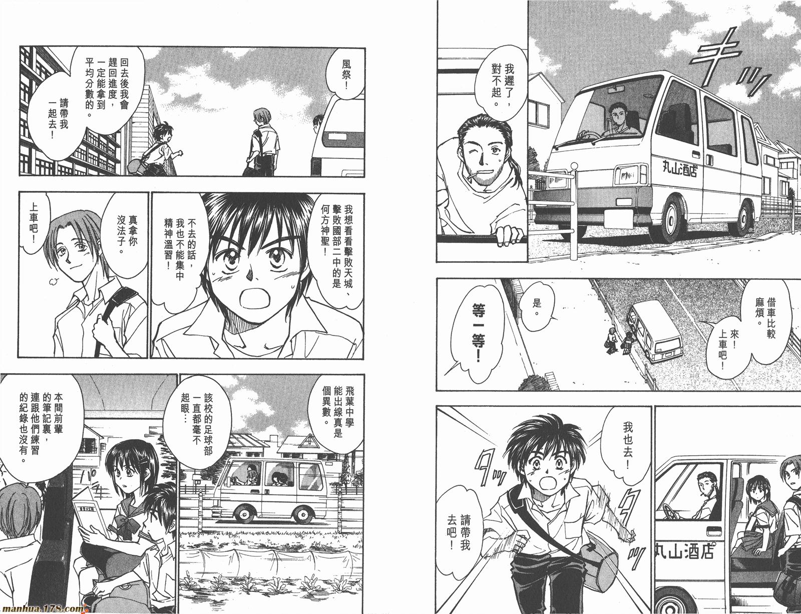 哨声响起 第10卷 第6页