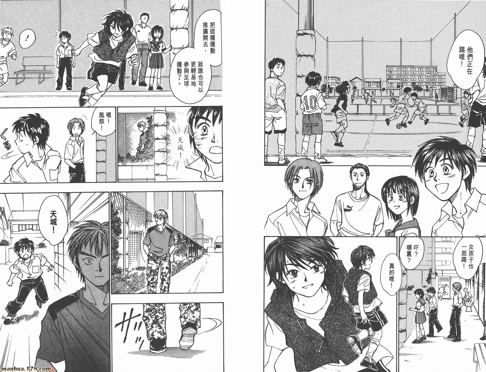 哨声响起 第10卷 第10页