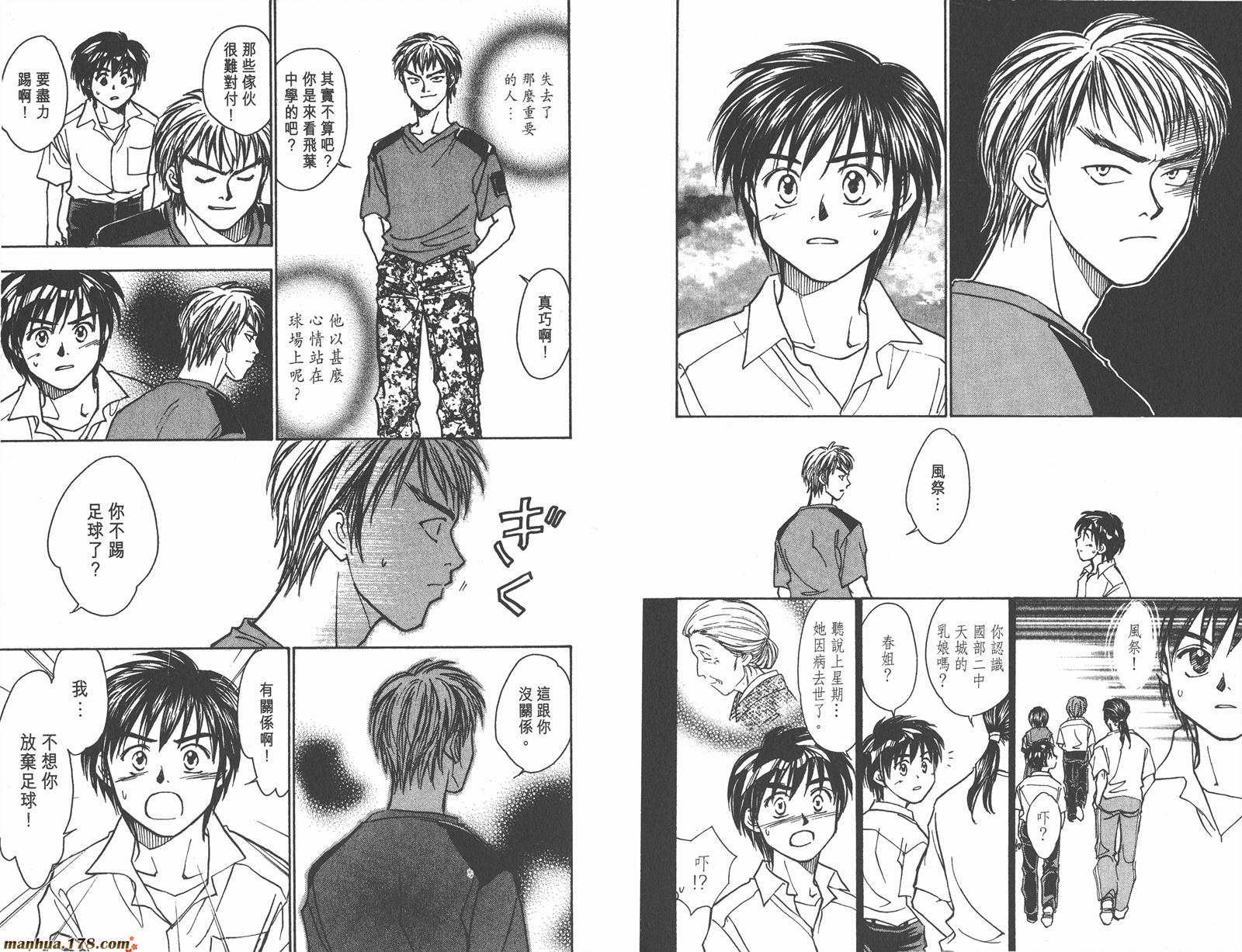 哨声响起 第10卷 第11页