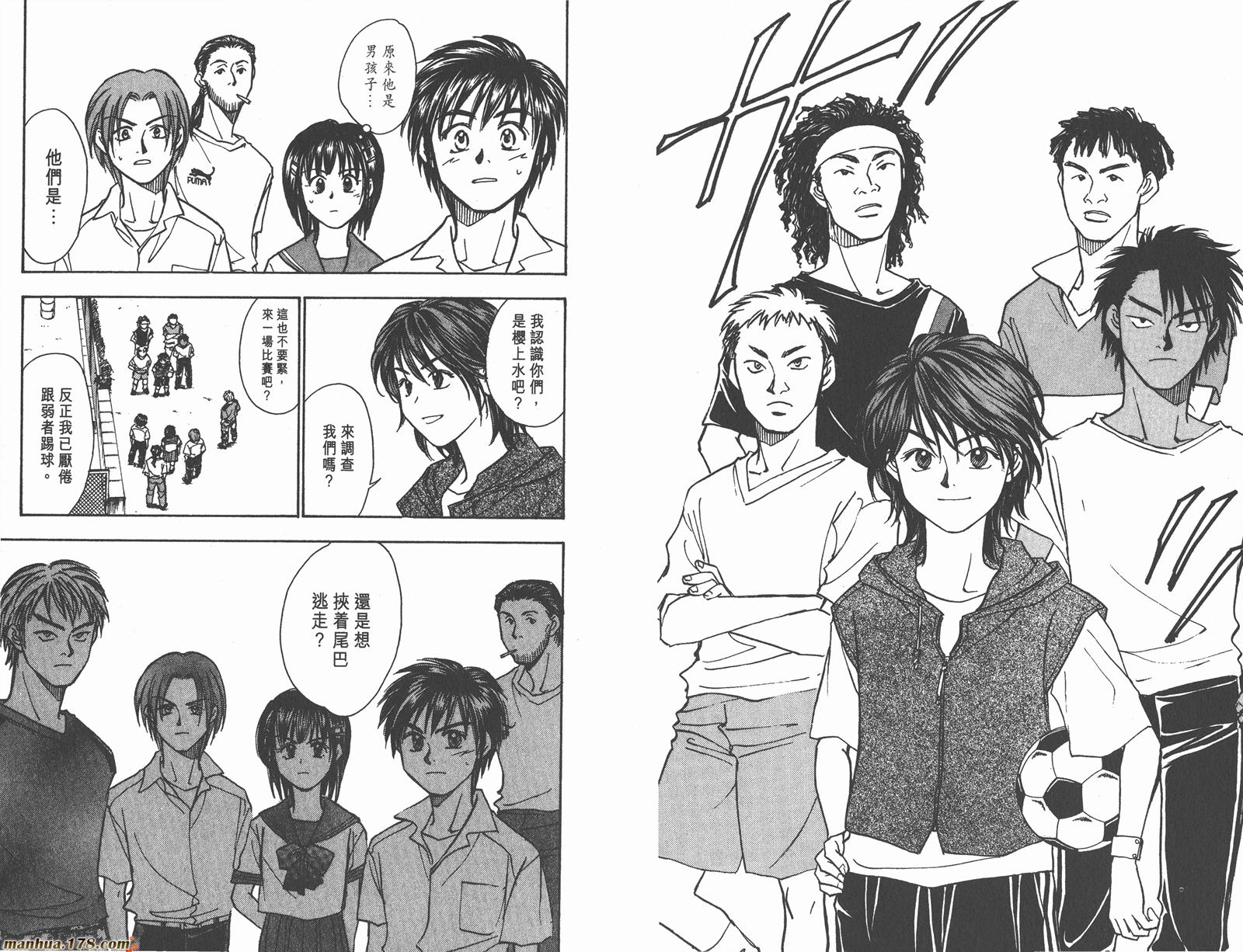 哨声响起 第10卷 第13页