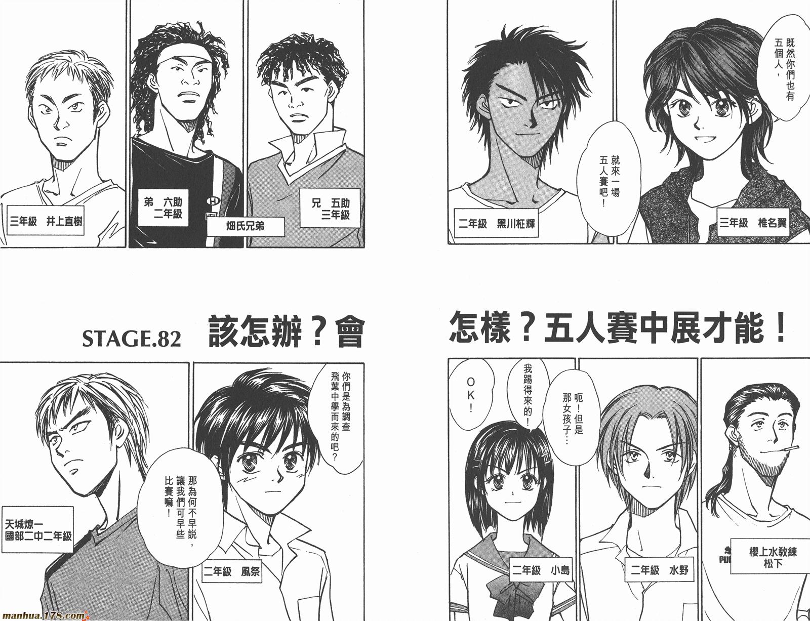 哨声响起 第10卷 第14页