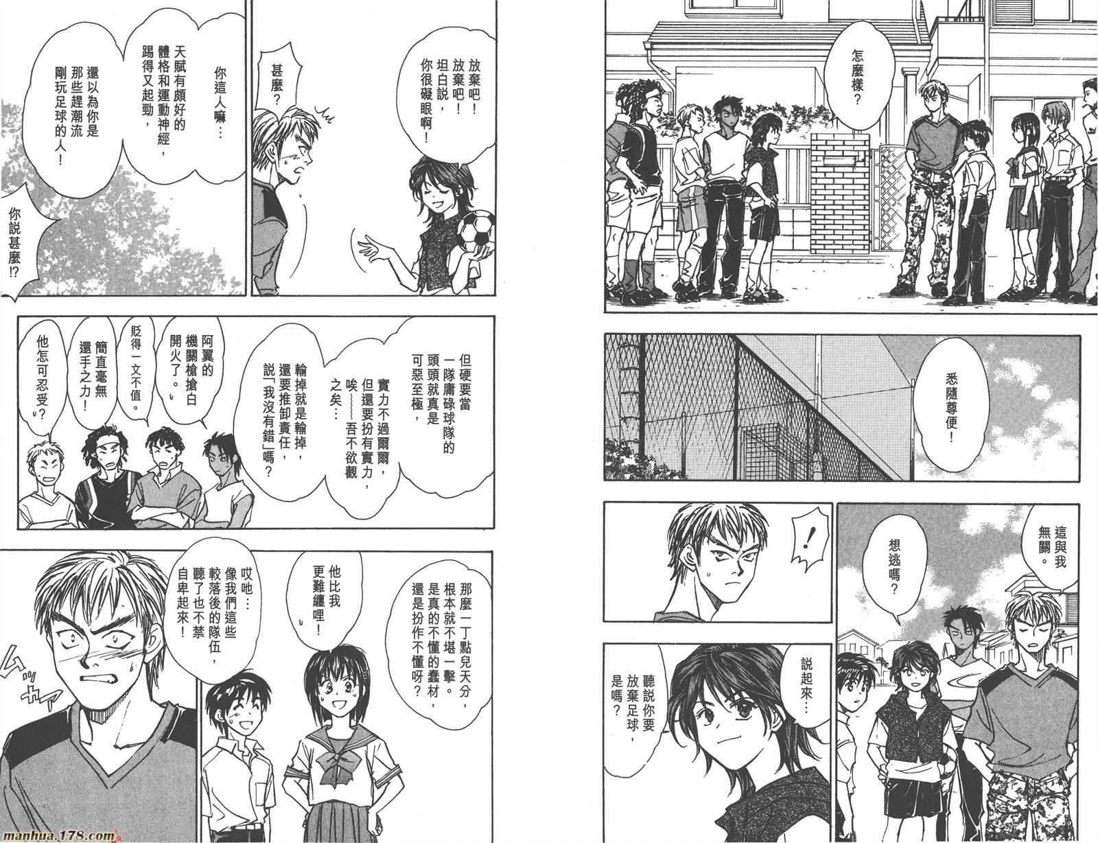 哨声响起 第10卷 第15页