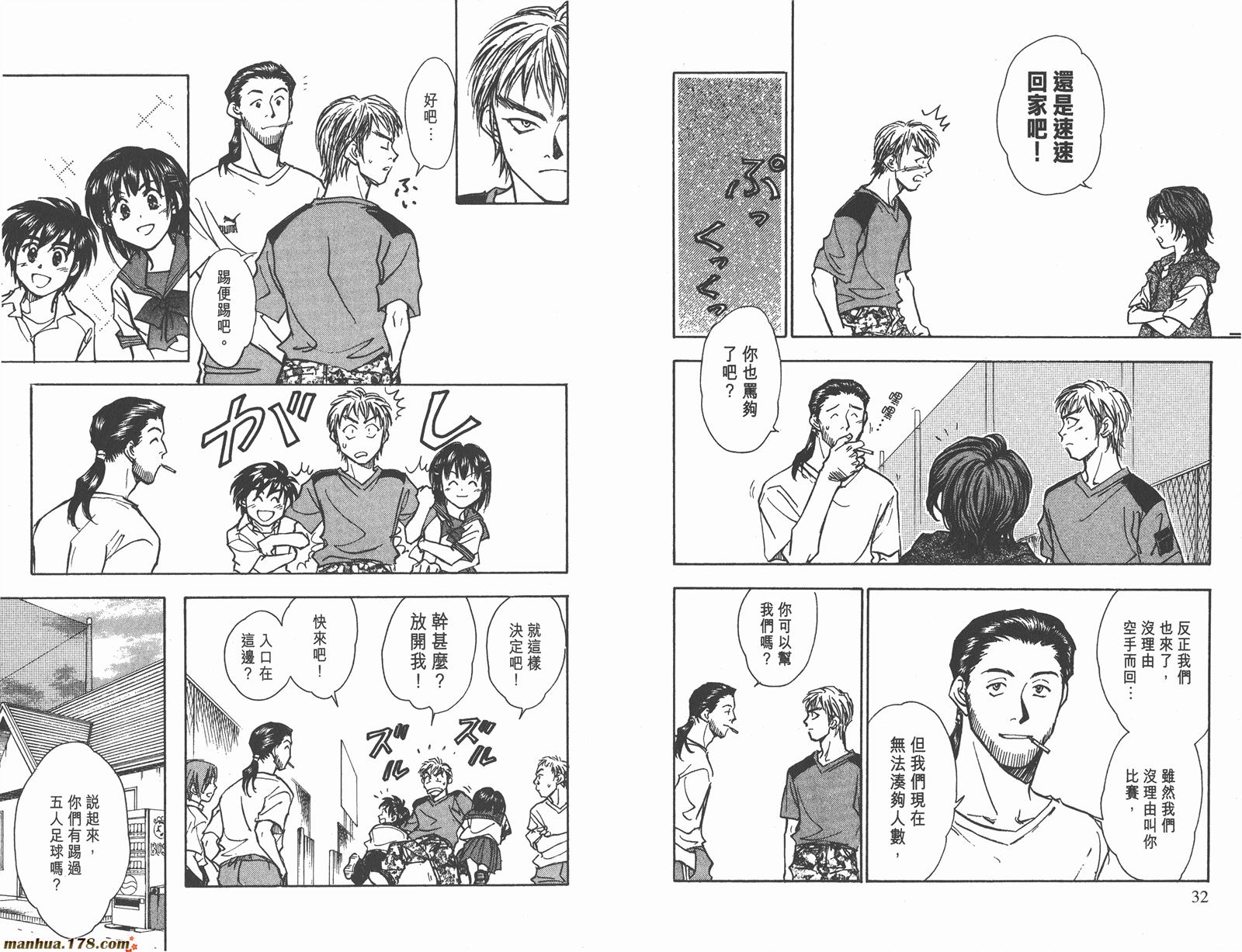 哨声响起 第10卷 第16页