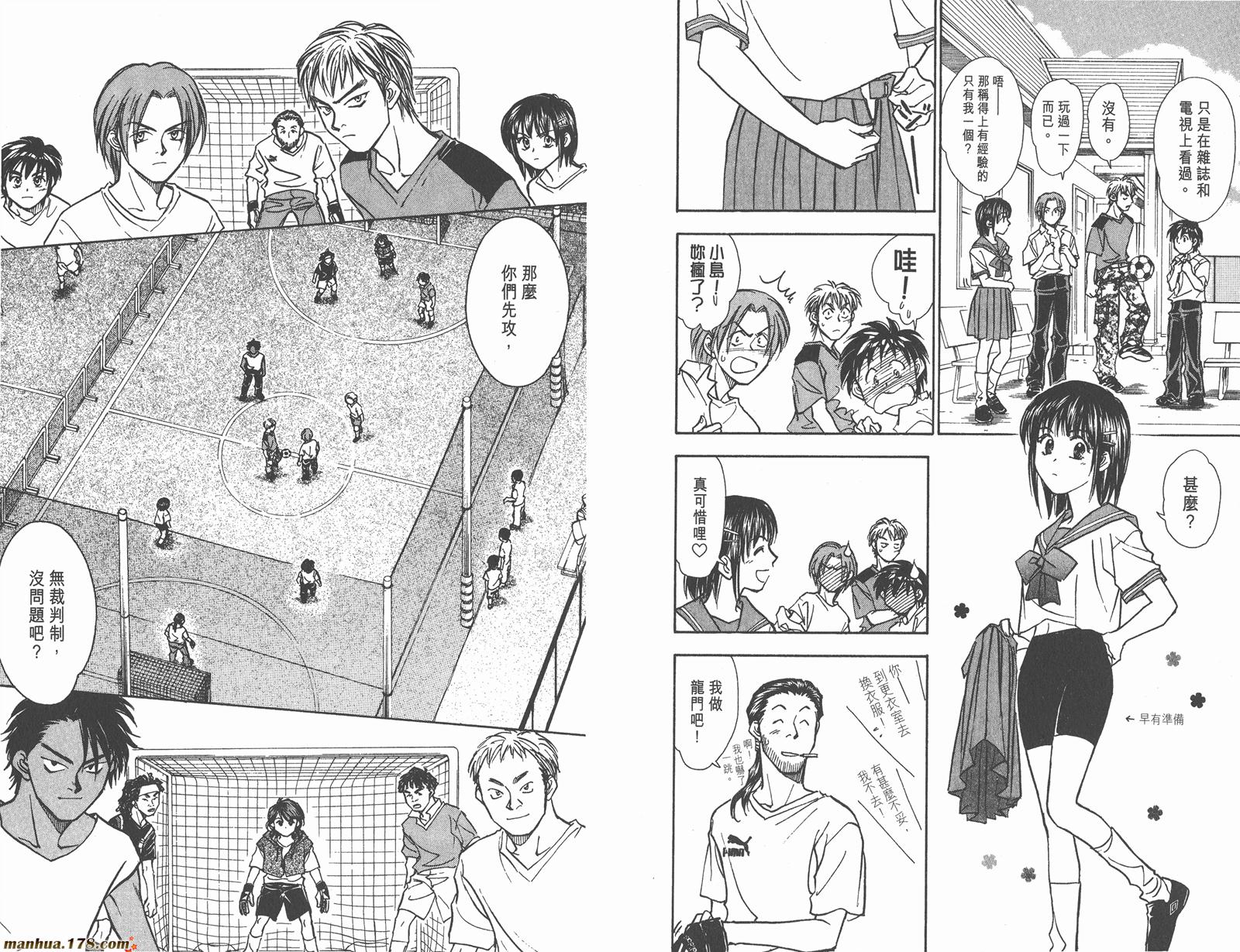 哨声响起 第10卷 第17页