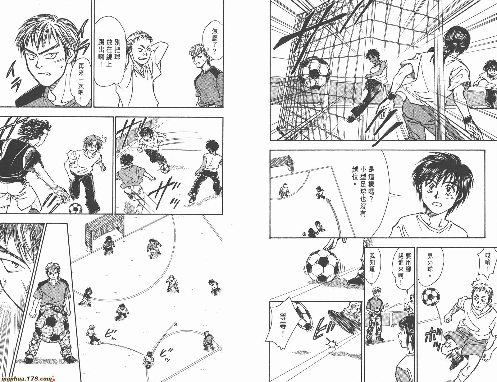 哨声响起 第10卷 第20页