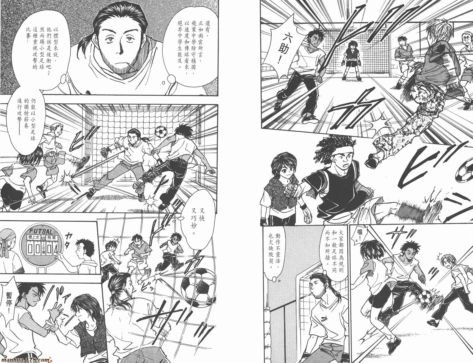 哨声响起 第10卷 第21页