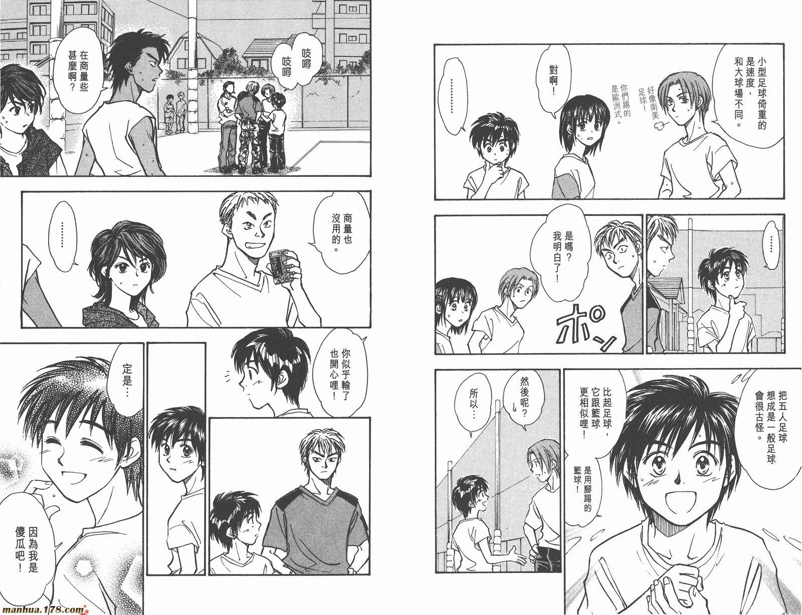 哨声响起 第10卷 第22页