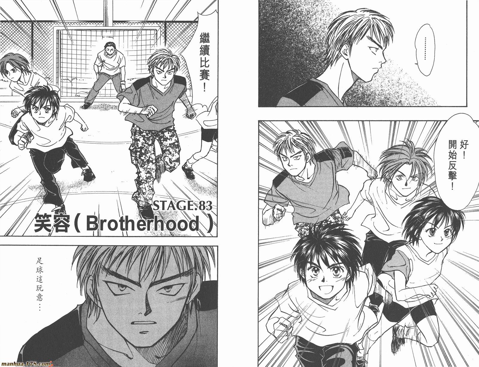 哨声响起 第10卷 第23页