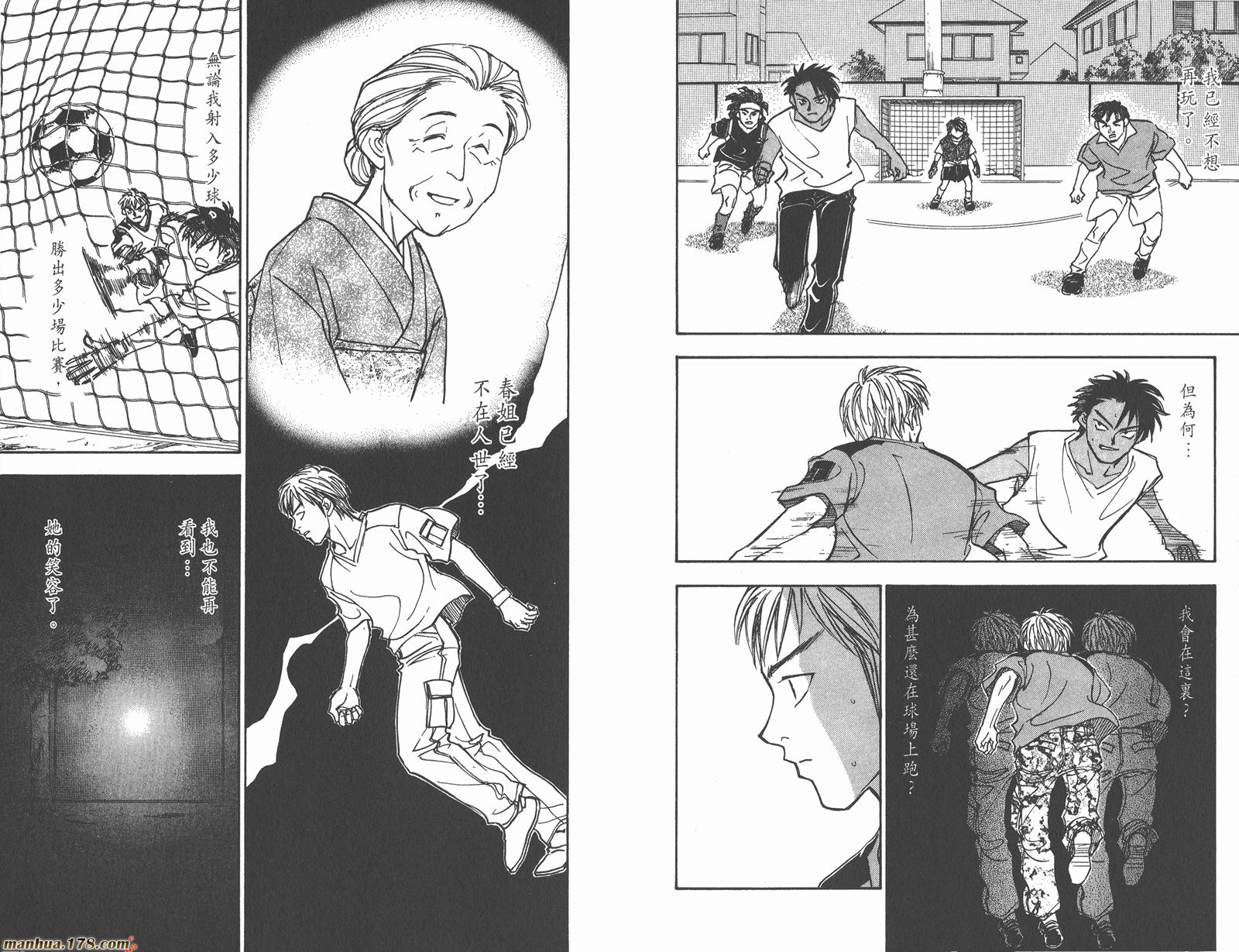 哨声响起 第10卷 第24页