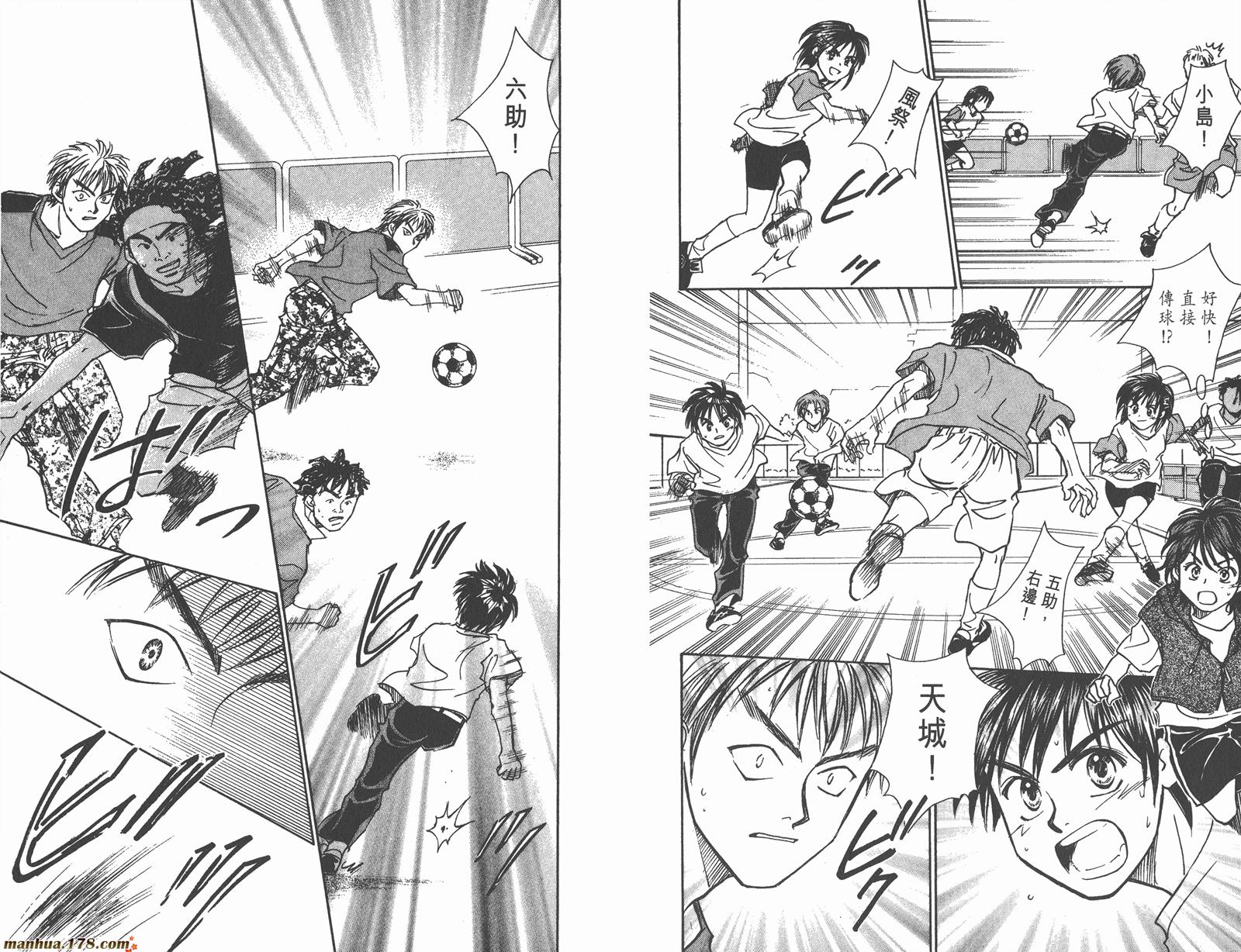 哨声响起 第10卷 第26页