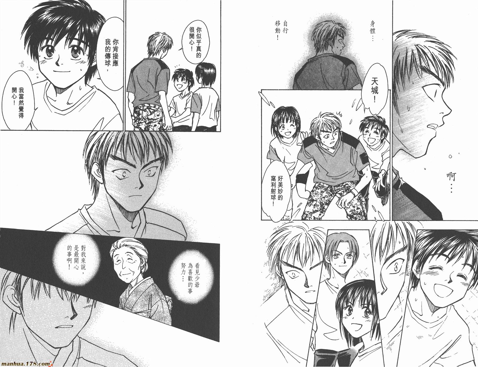 哨声响起 第10卷 第28页