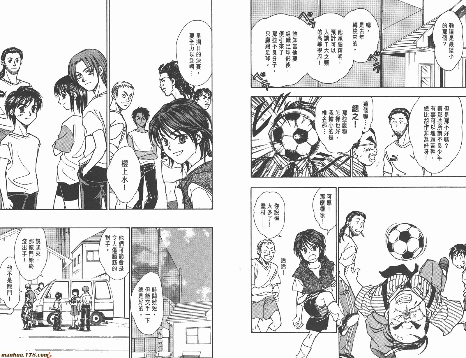 哨声响起 第10卷 第31页