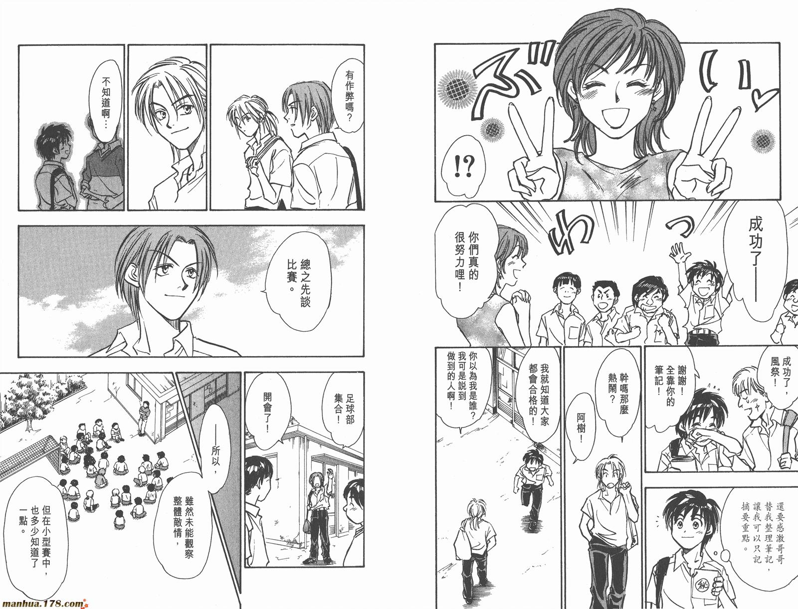 哨声响起 第10卷 第37页