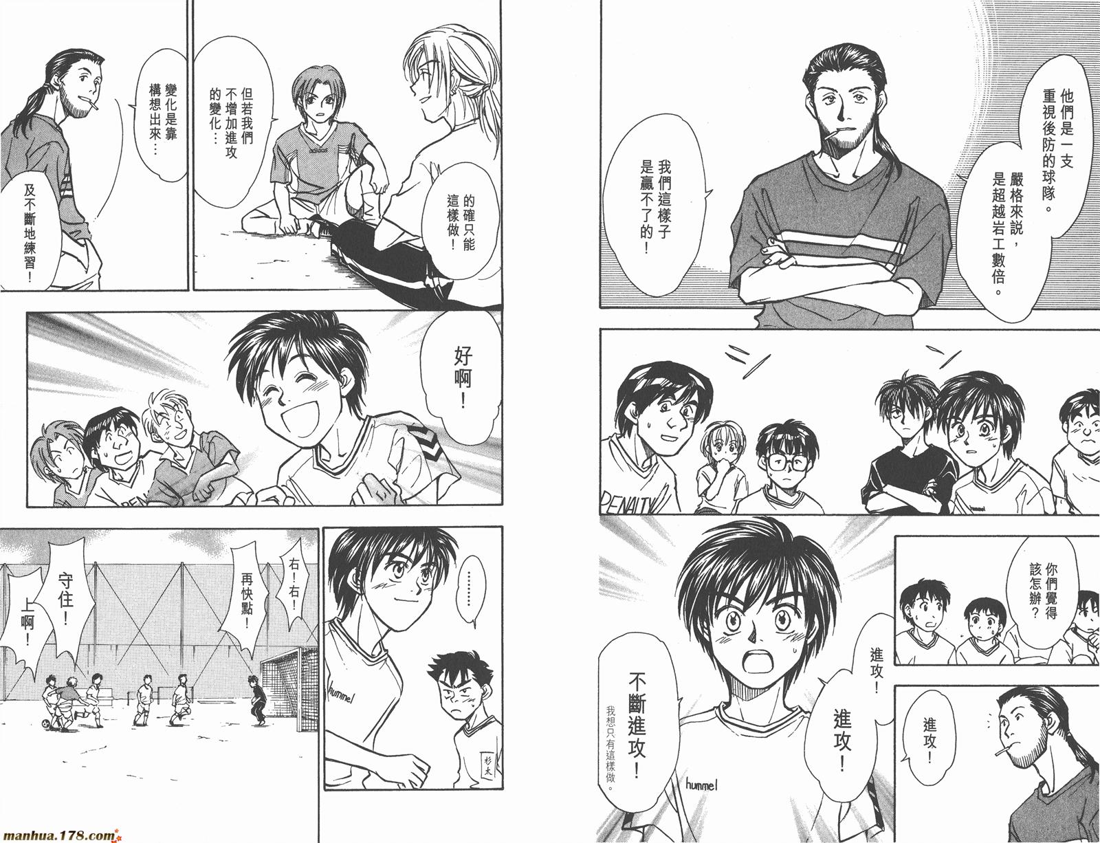 哨声响起 第10卷 第38页