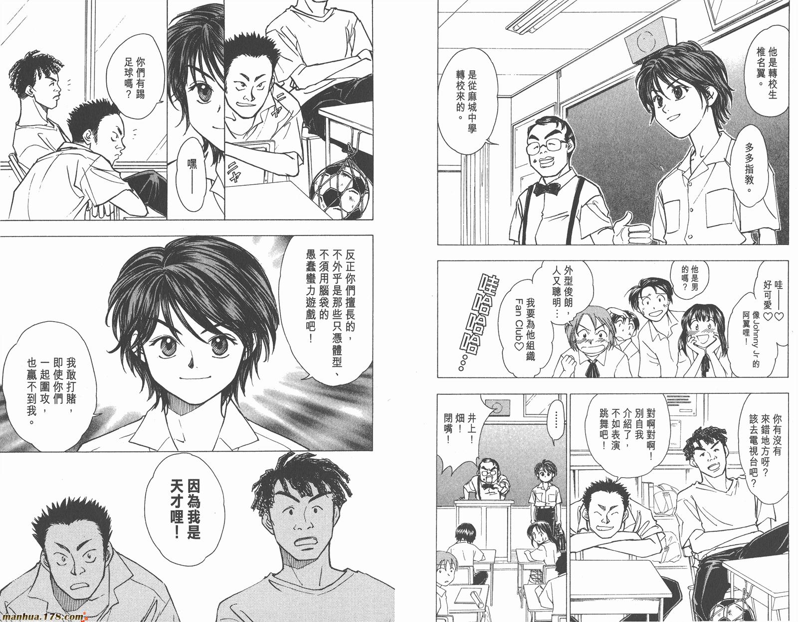 哨声响起 第10卷 第46页