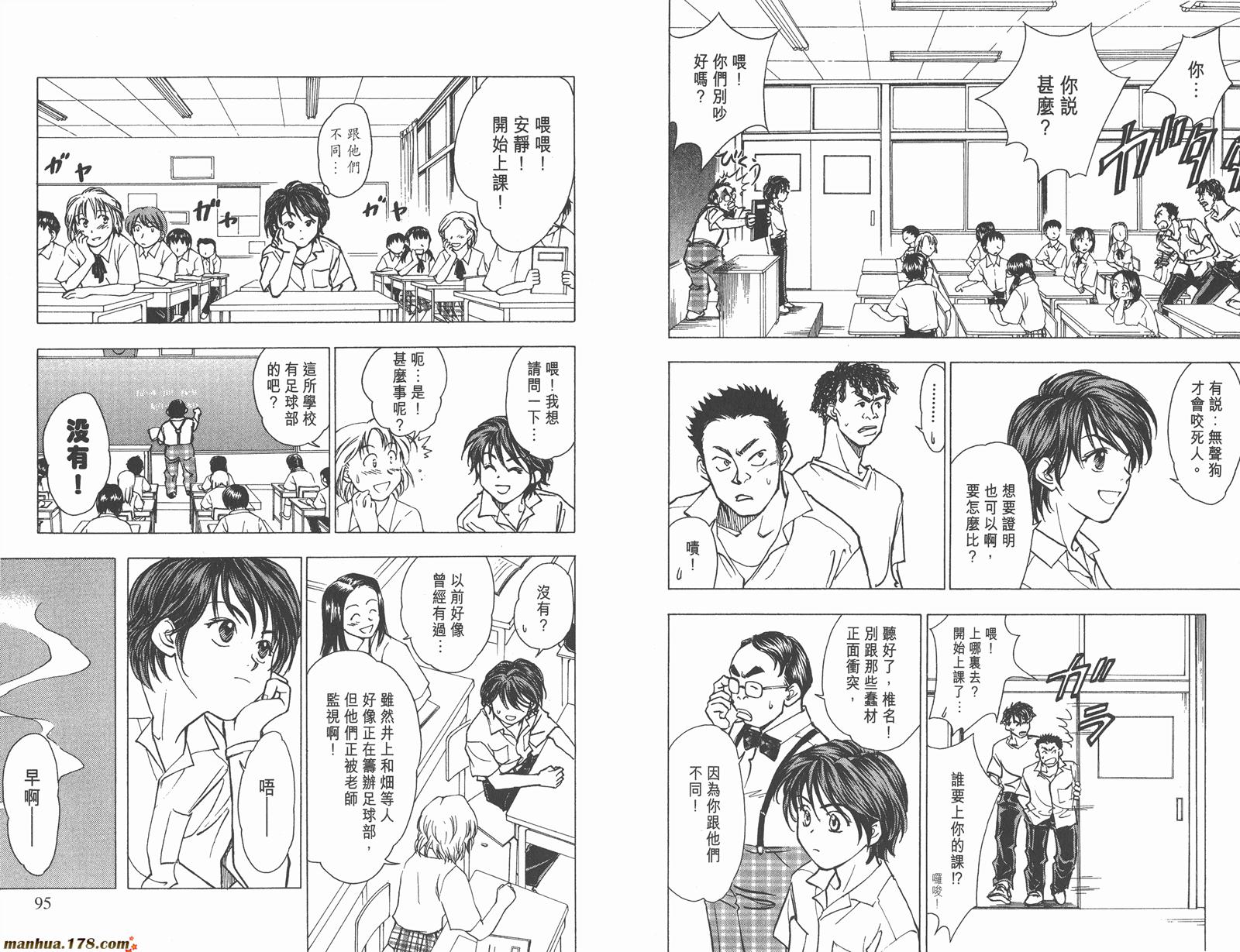 哨声响起 第10卷 第47页