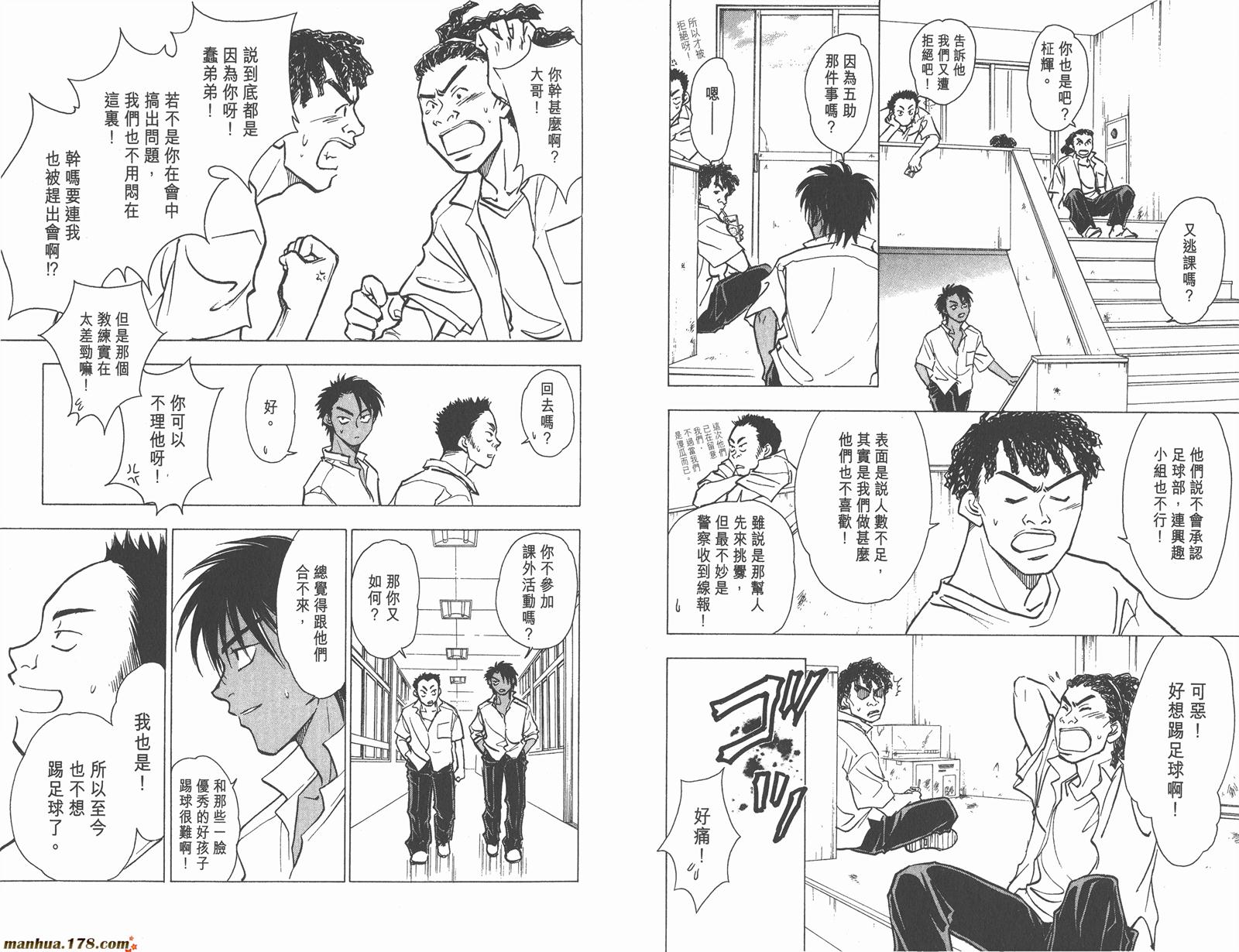 哨声响起 第10卷 第48页