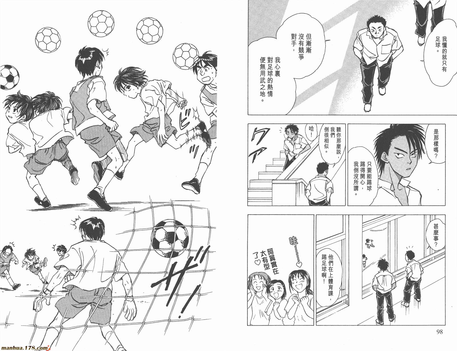 哨声响起 第10卷 第49页