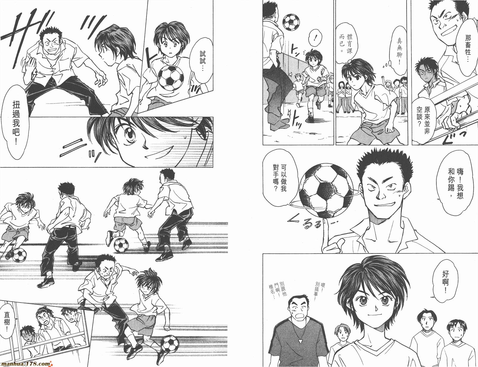 哨声响起 第10卷 第50页