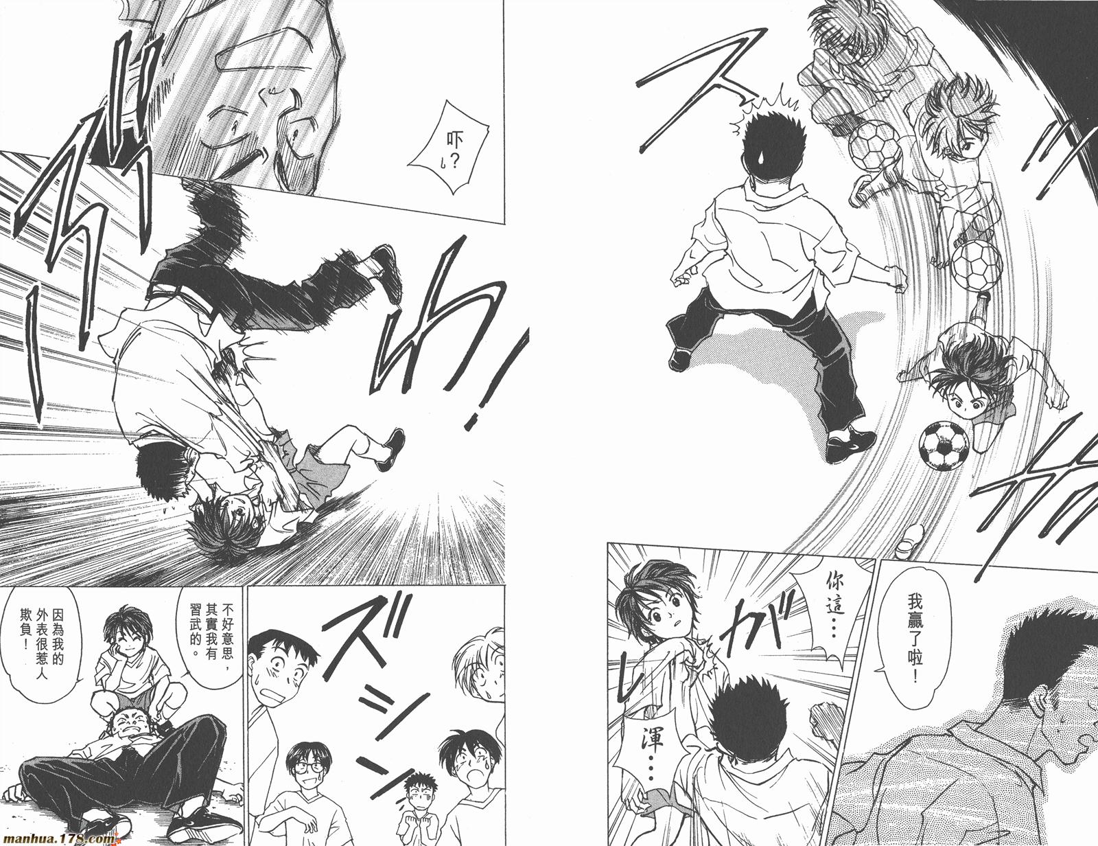 哨声响起 第10卷 第51页