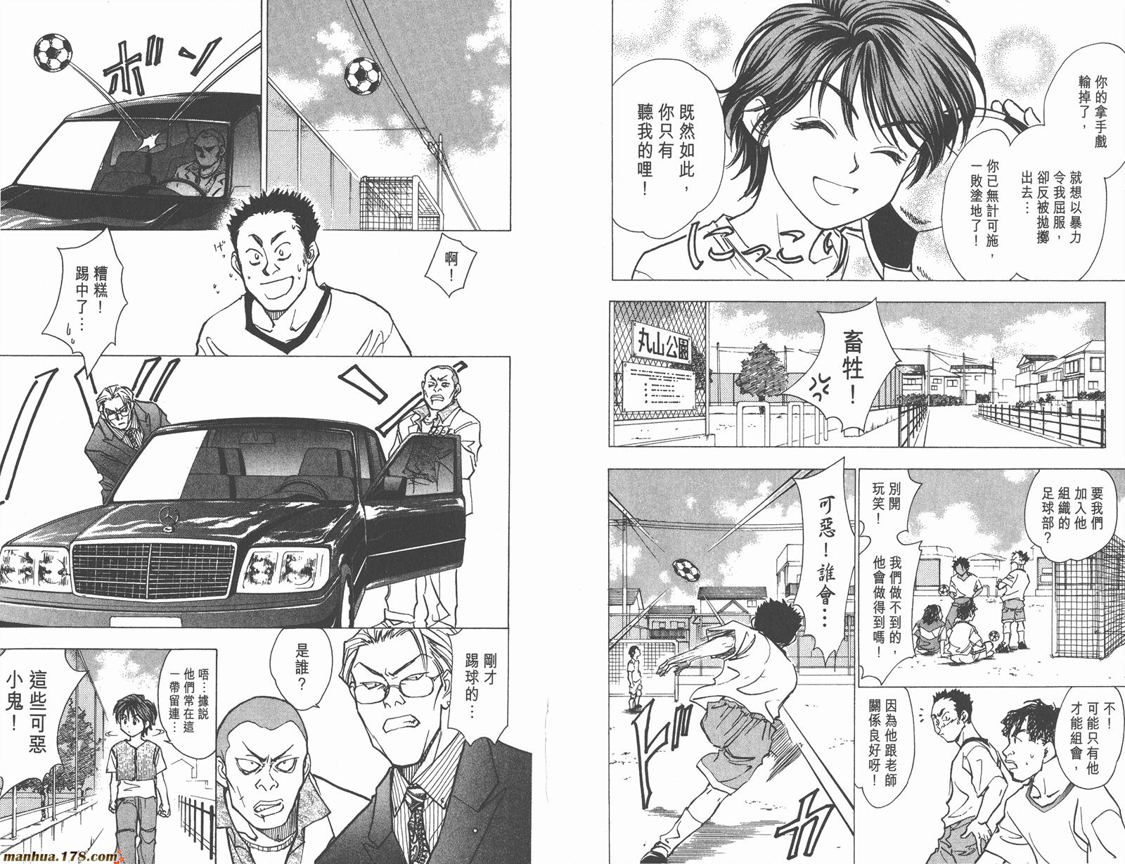 哨声响起 第10卷 第52页