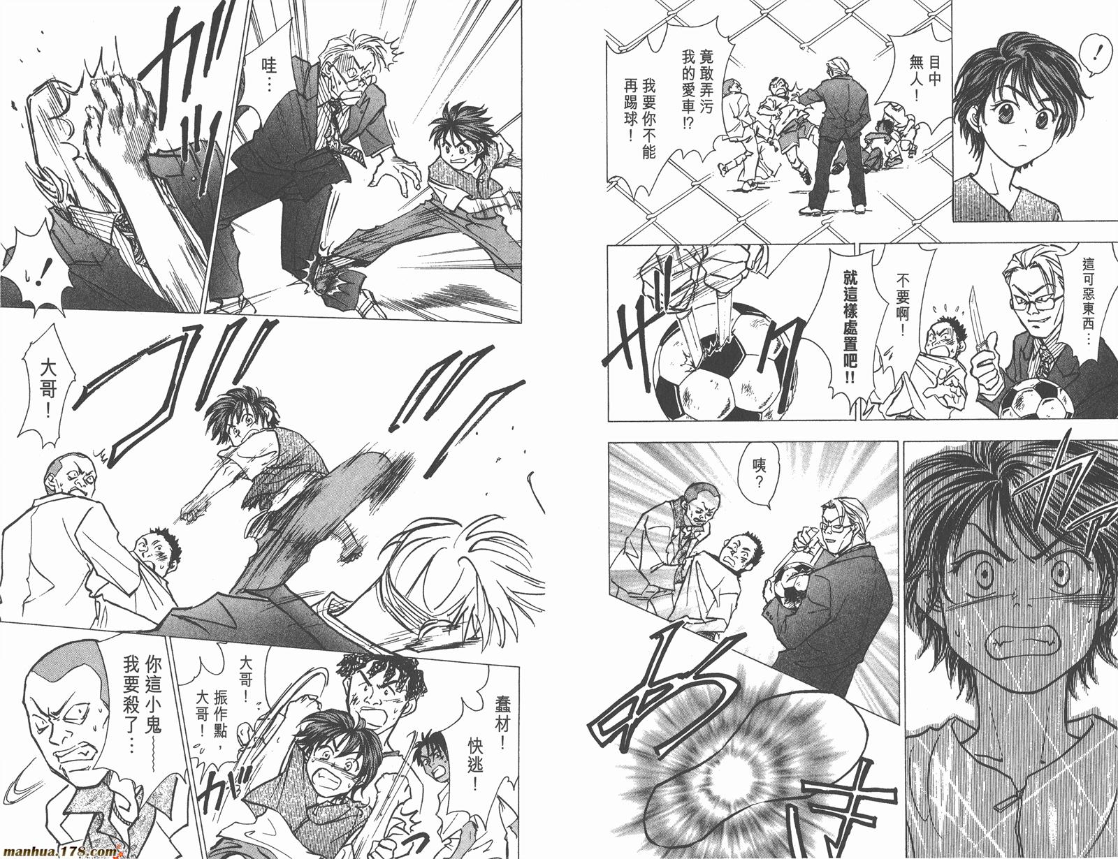 哨声响起 第10卷 第53页