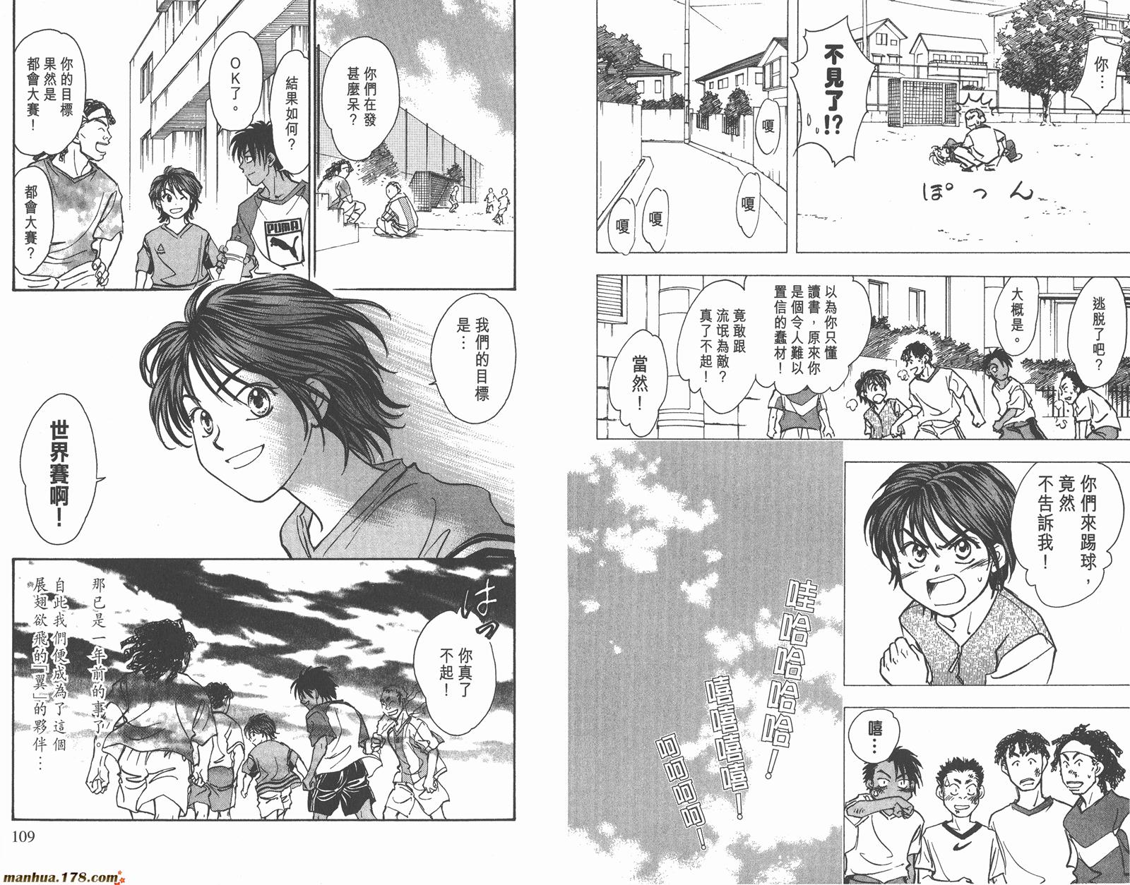 哨声响起 第10卷 第54页