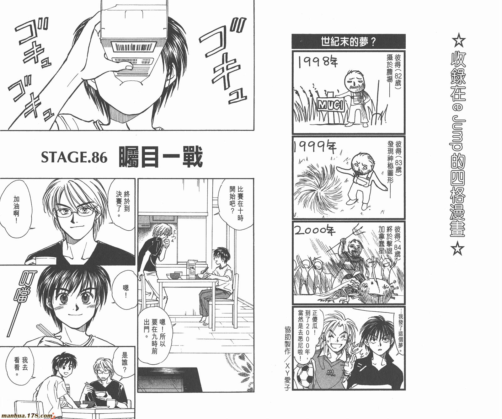 哨声响起 第10卷 第55页