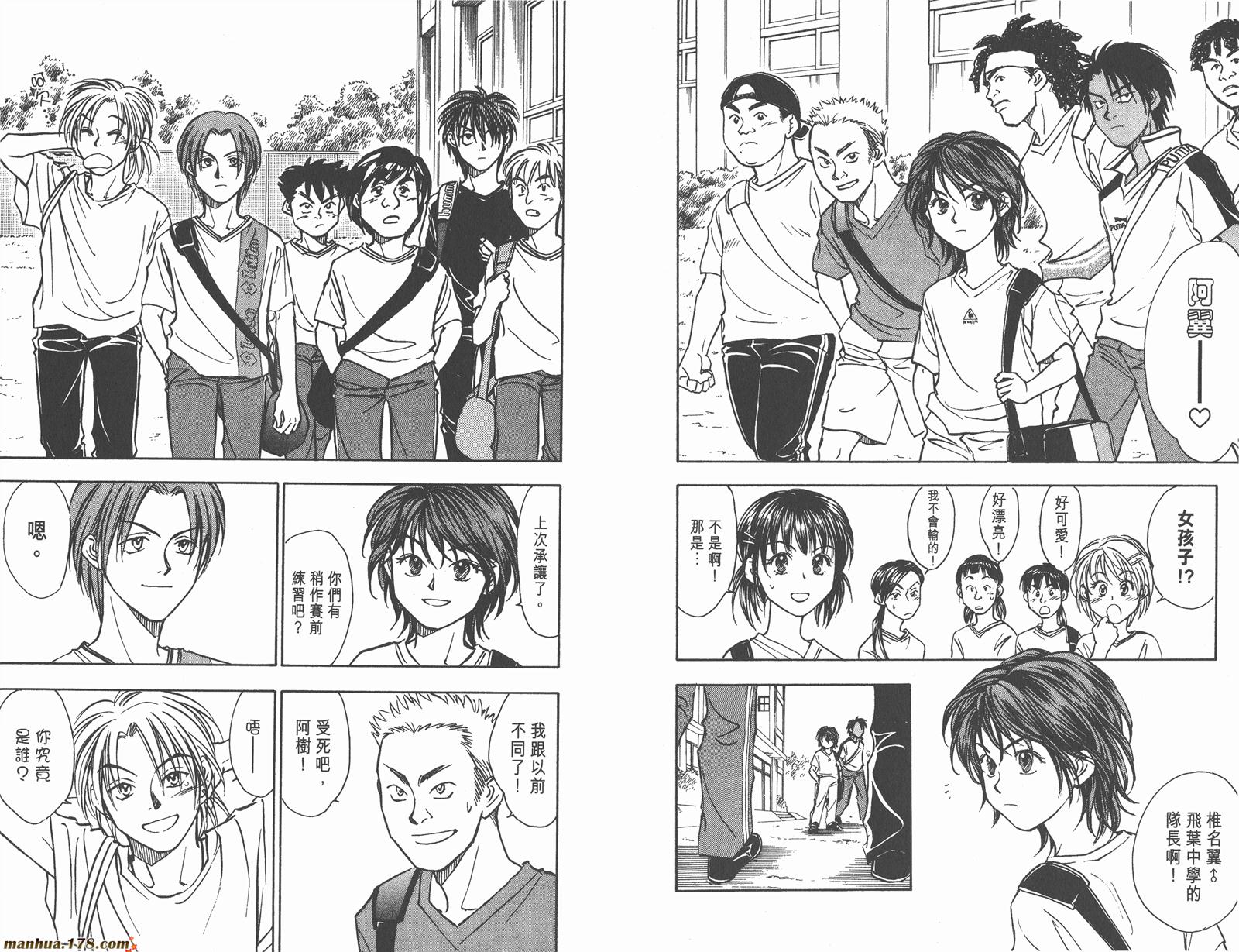 哨声响起 第10卷 第58页