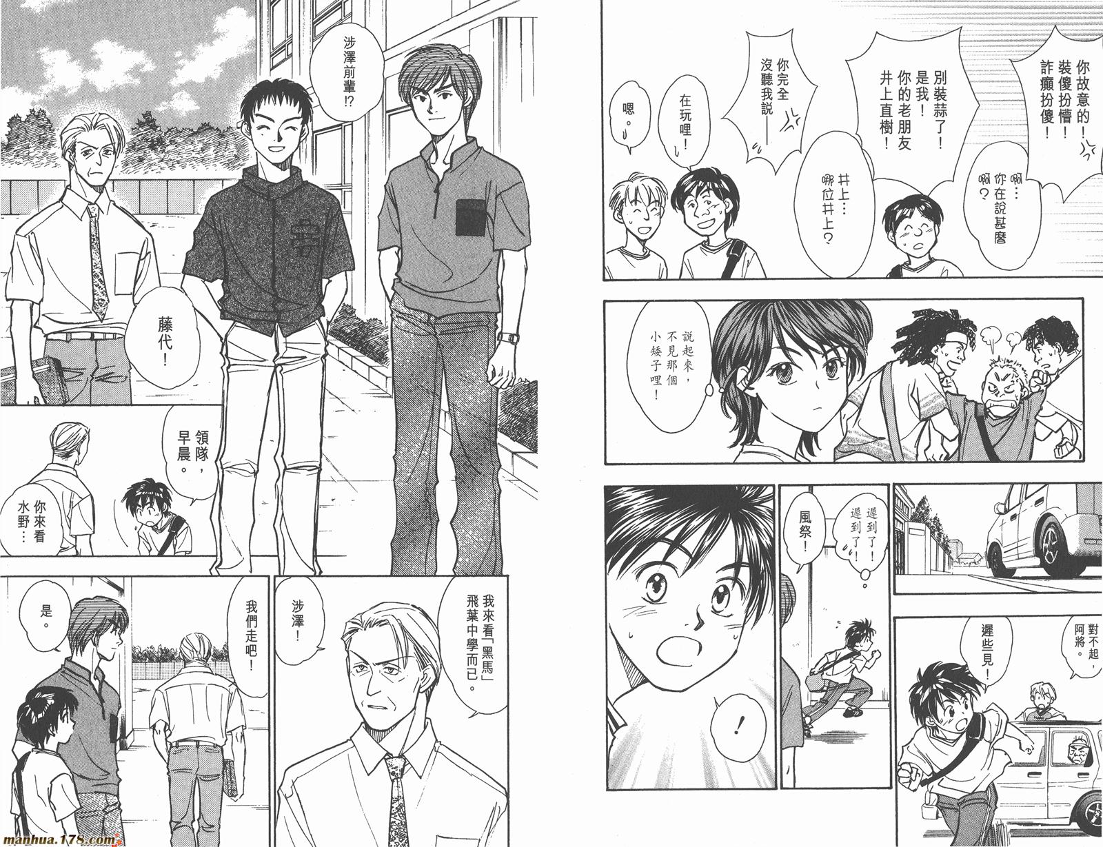 哨声响起 第10卷 第59页