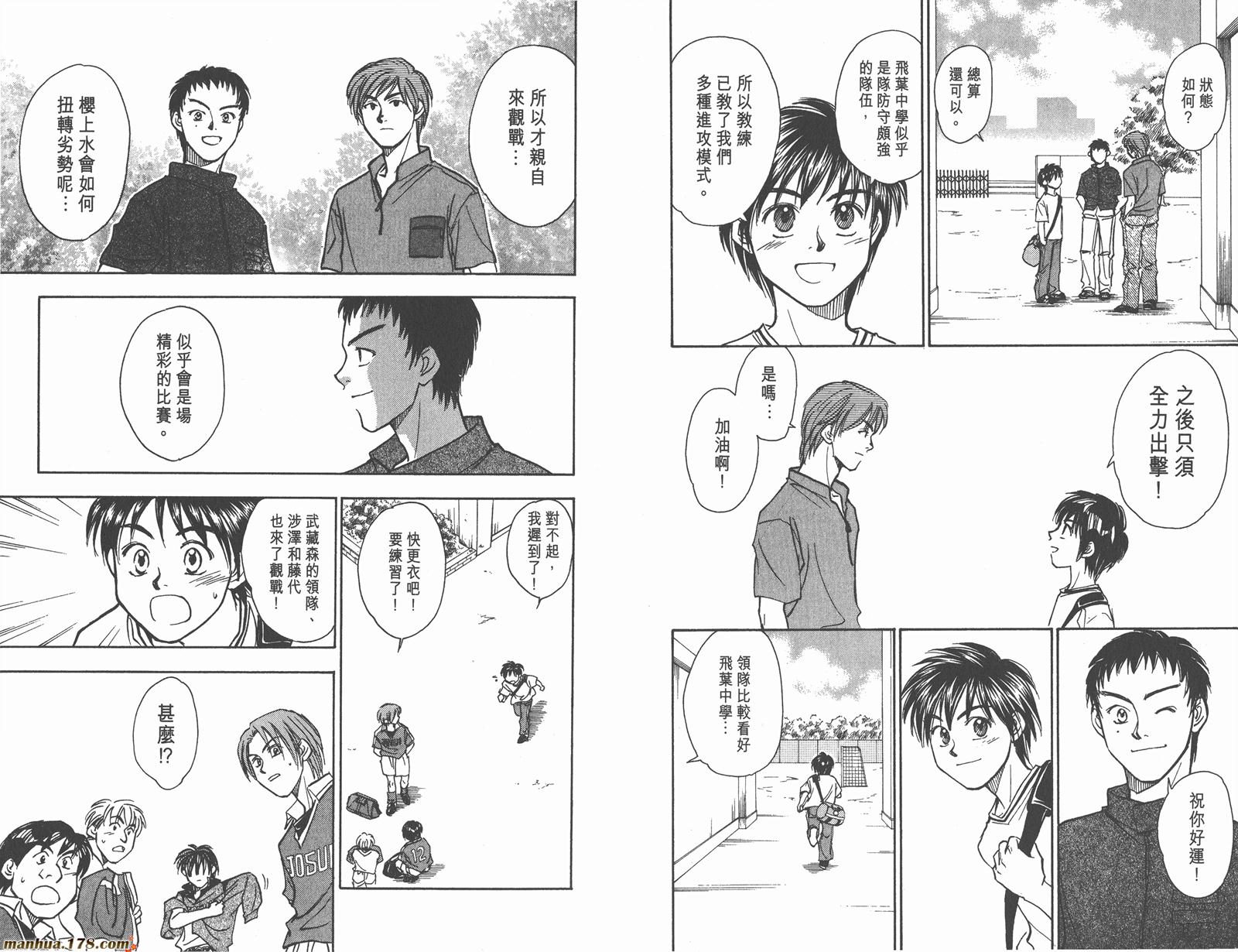 哨声响起 第10卷 第60页