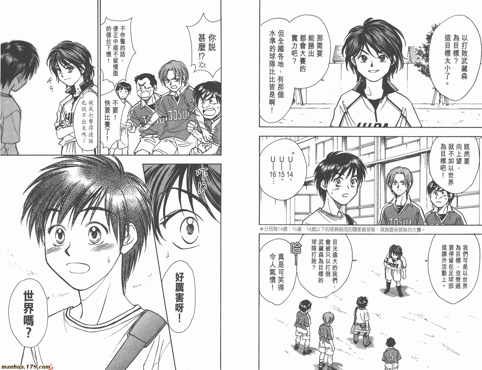 哨声响起 第10卷 第62页