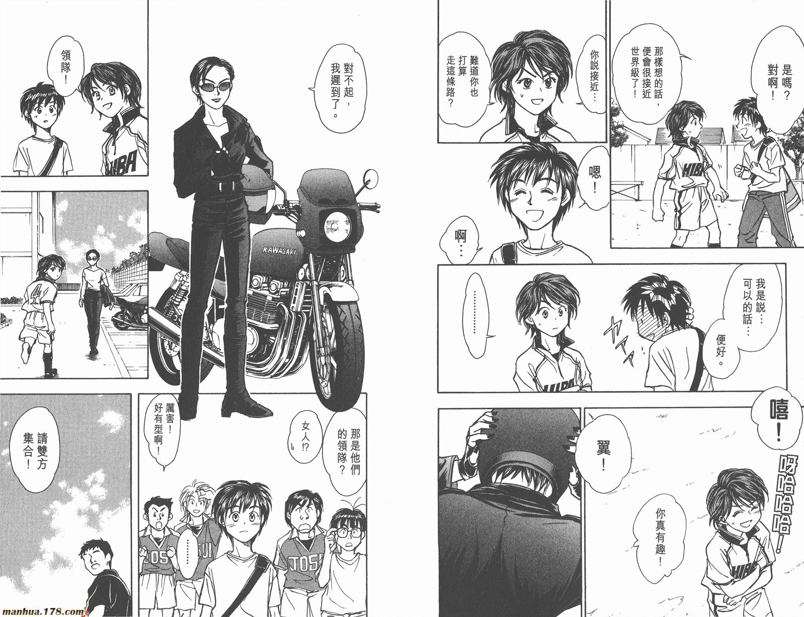 哨声响起 第10卷 第63页