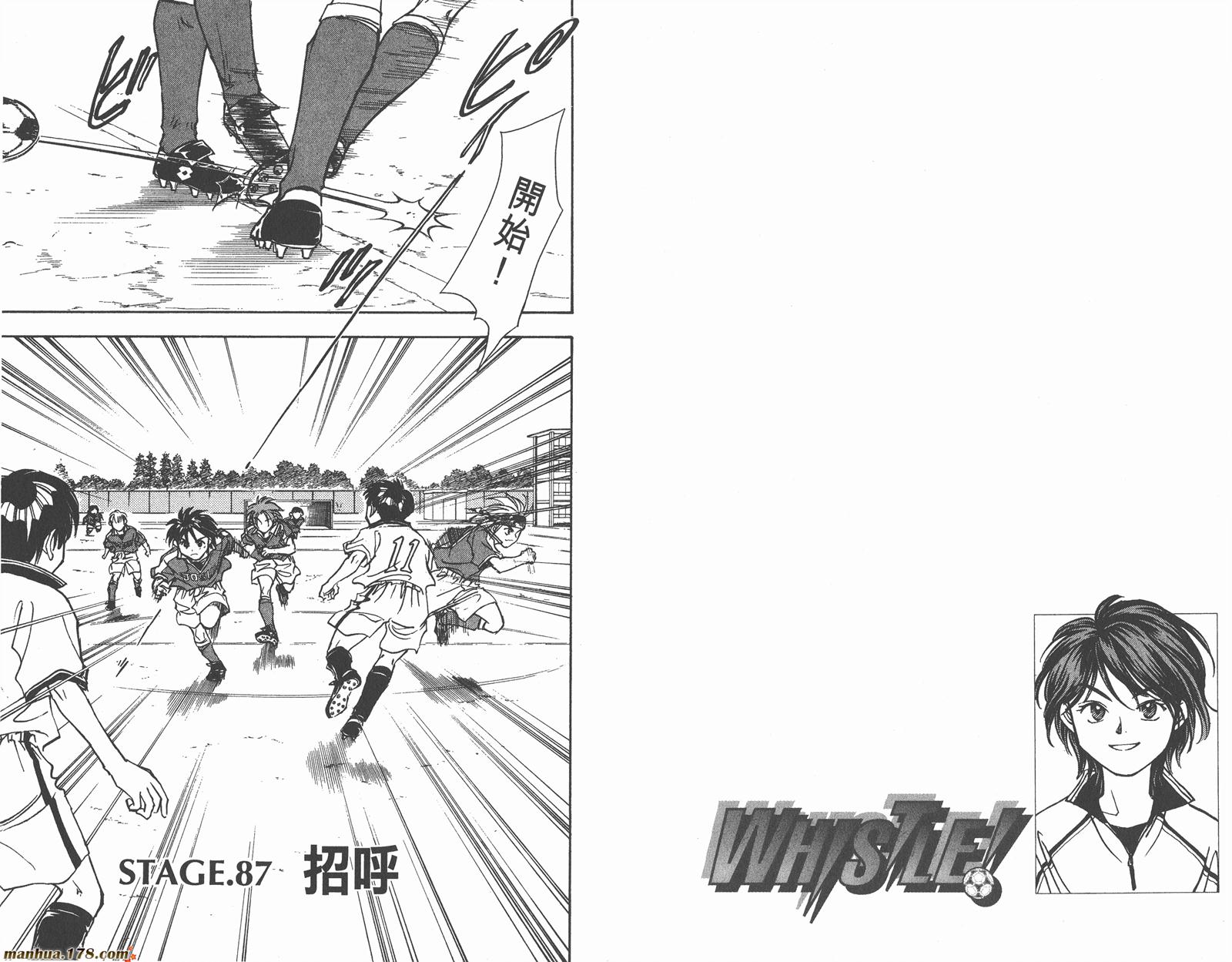 哨声响起 第10卷 第65页