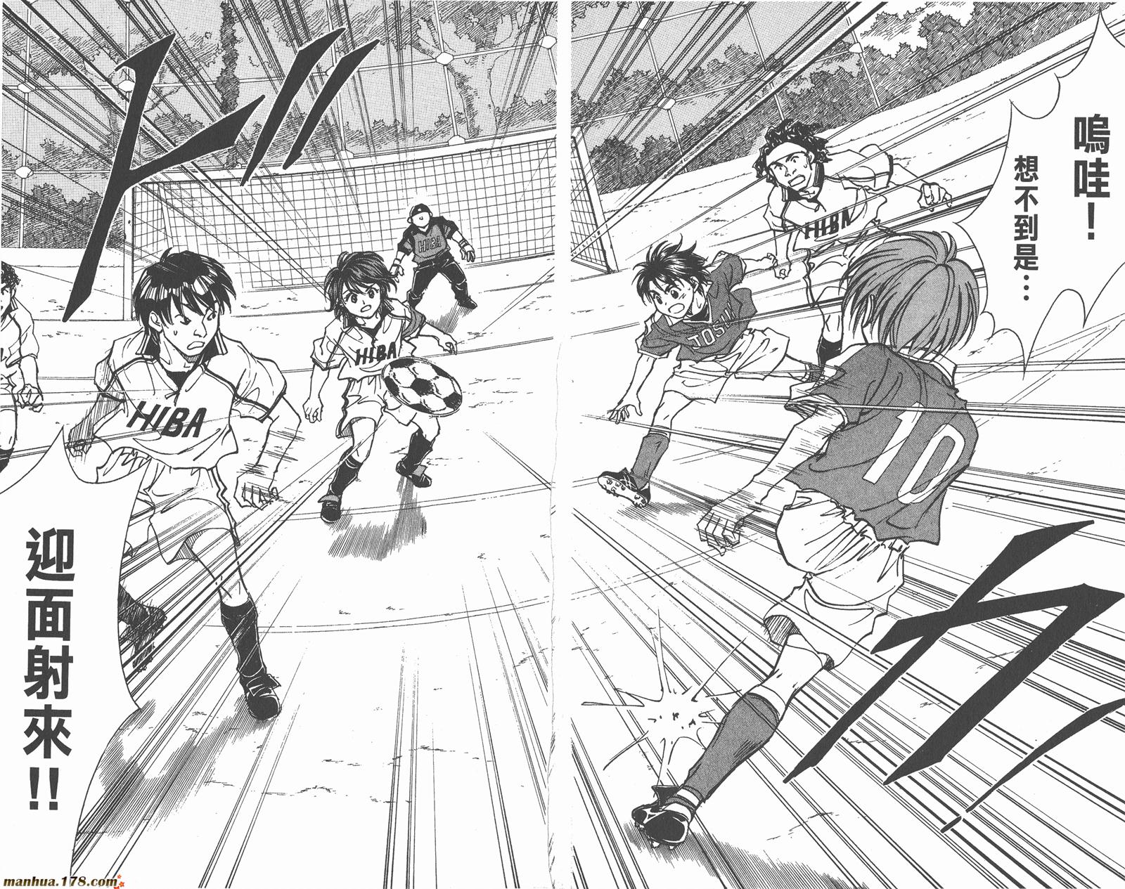 哨声响起 第10卷 第68页