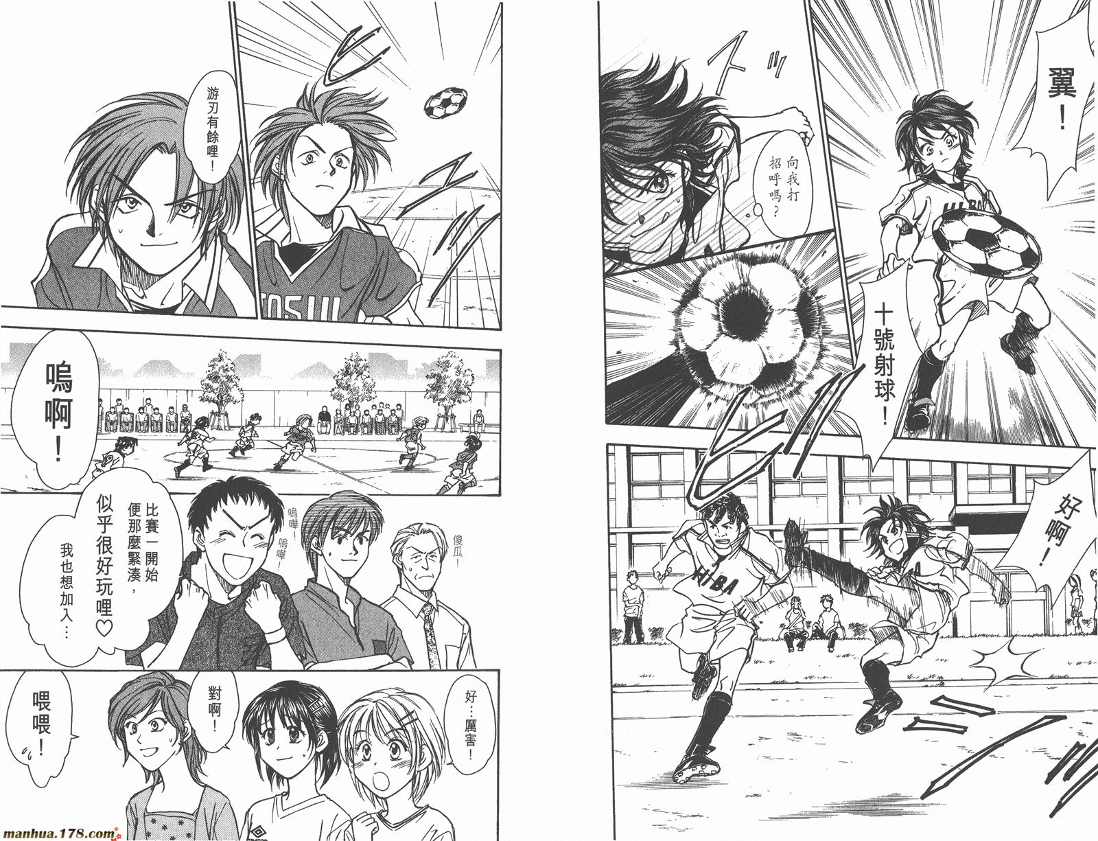 哨声响起 第10卷 第69页