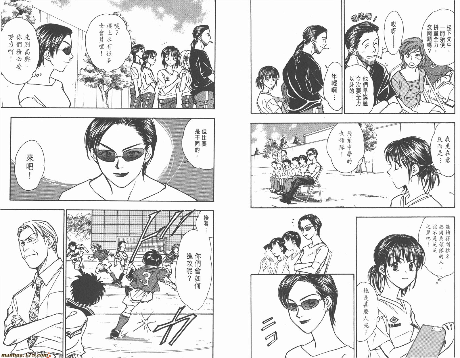 哨声响起 第10卷 第70页