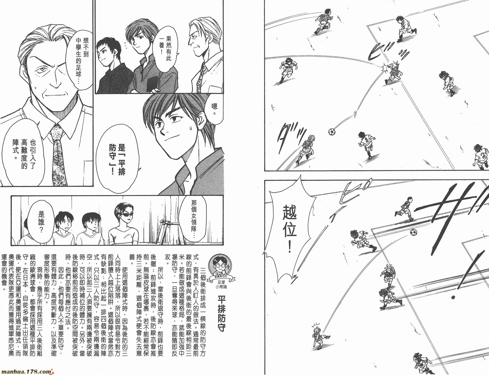 哨声响起 第10卷 第71页