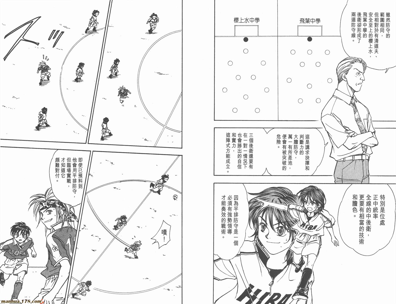 哨声响起 第10卷 第72页