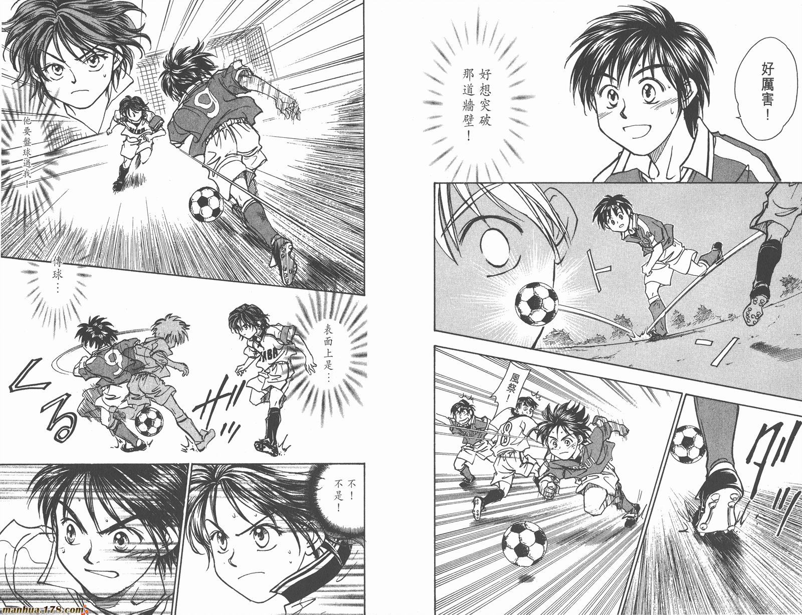 哨声响起 第10卷 第73页