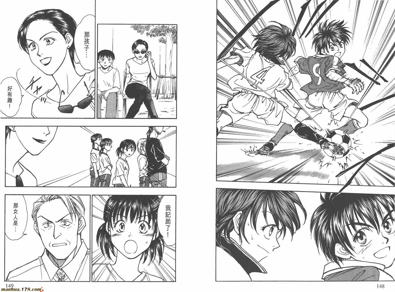 哨声响起 第10卷 第74页