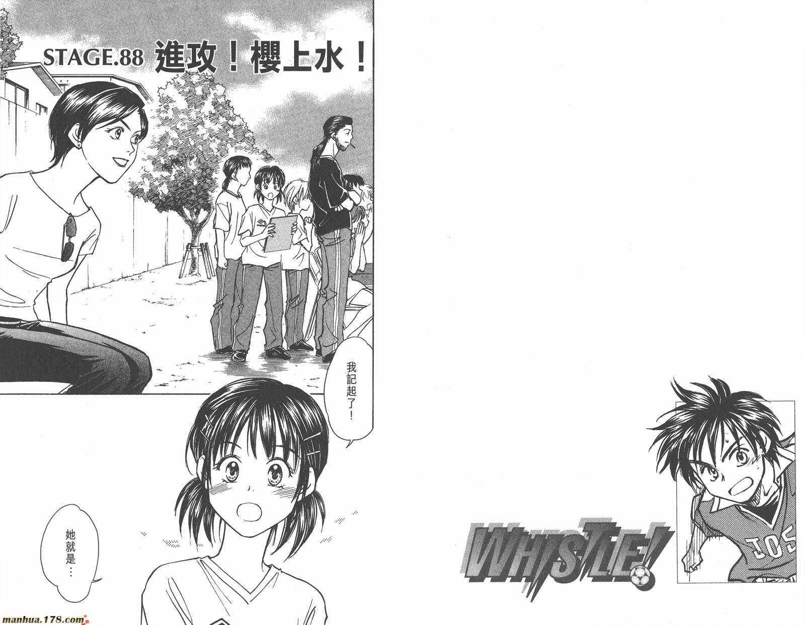 哨声响起 第10卷 第75页