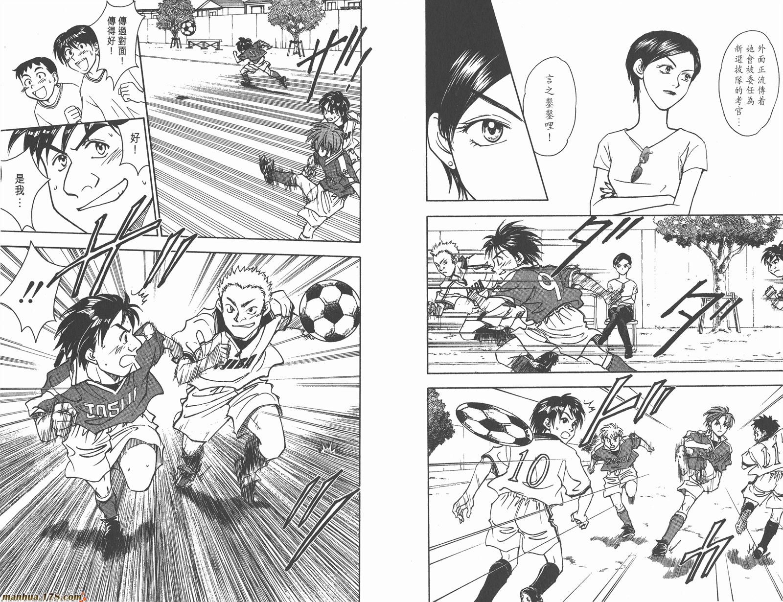 哨声响起 第10卷 第77页