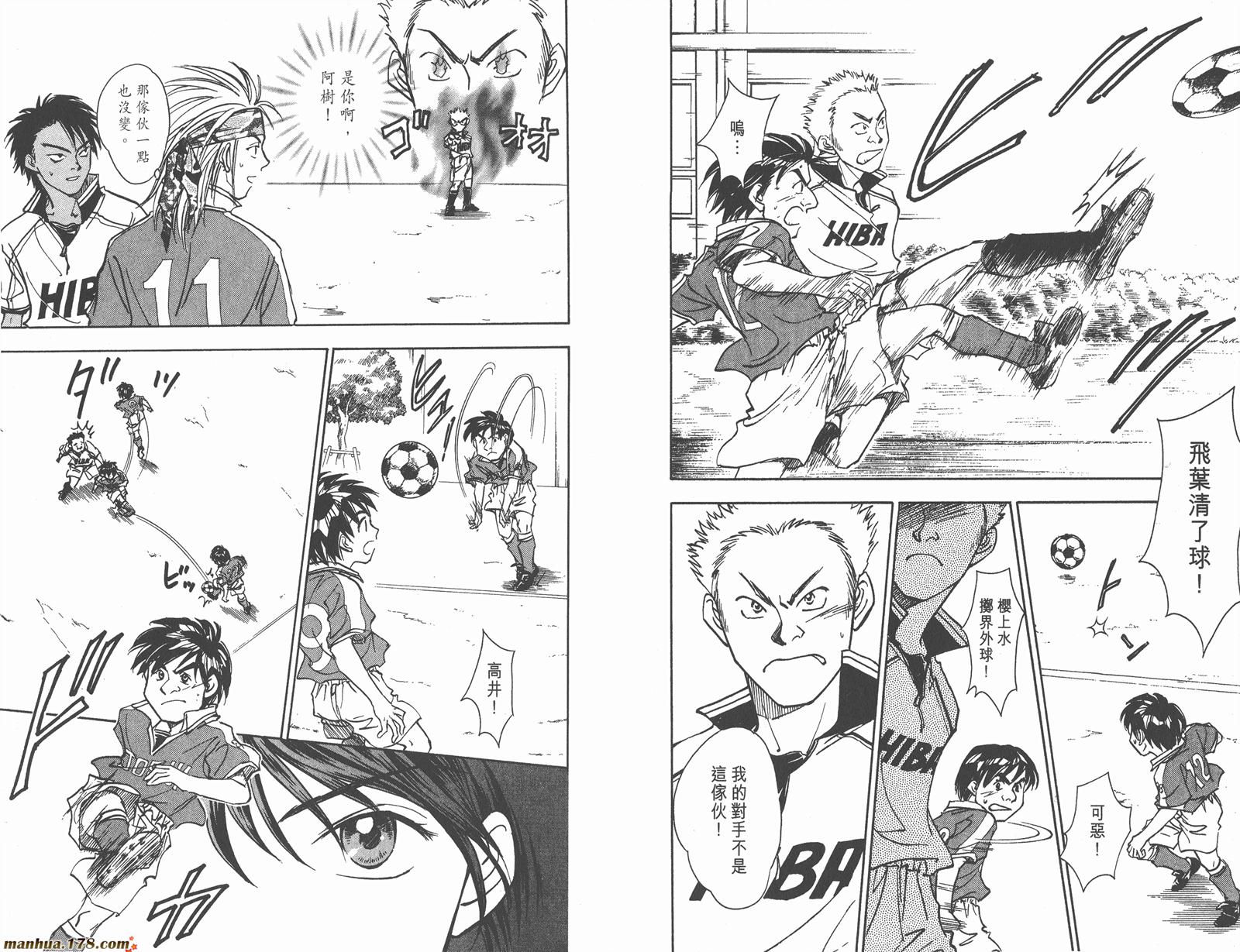 哨声响起 第10卷 第78页