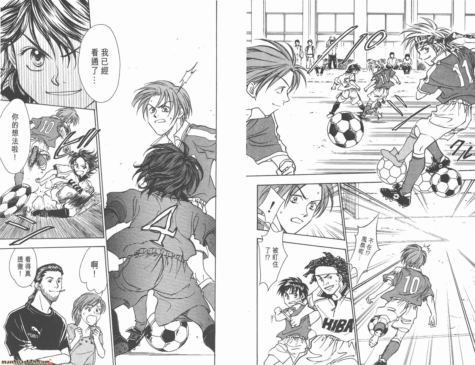 哨声响起 第10卷 第80页