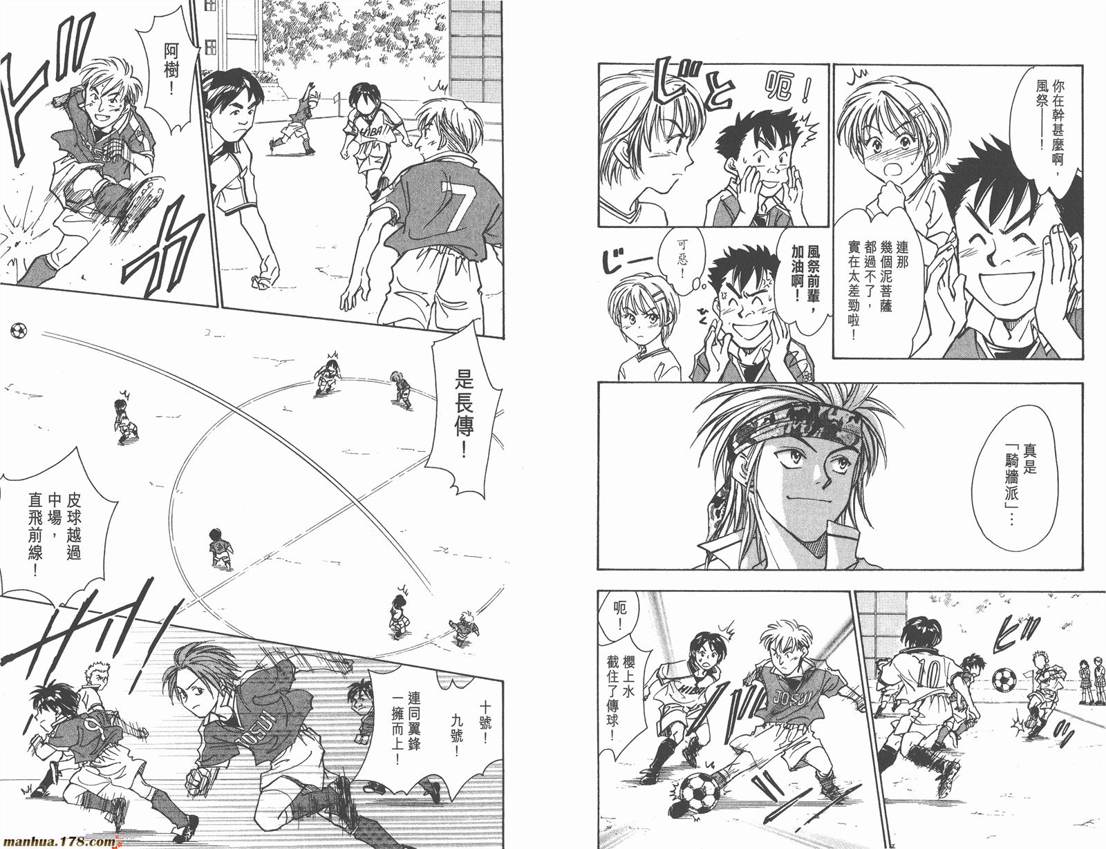 哨声响起 第10卷 第81页