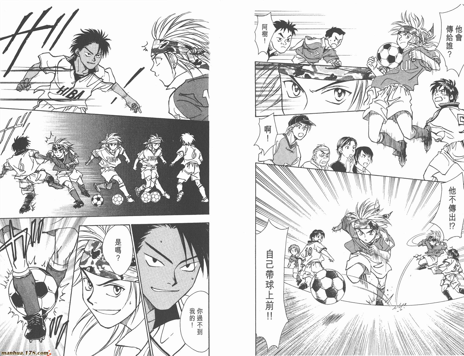 哨声响起 第10卷 第82页