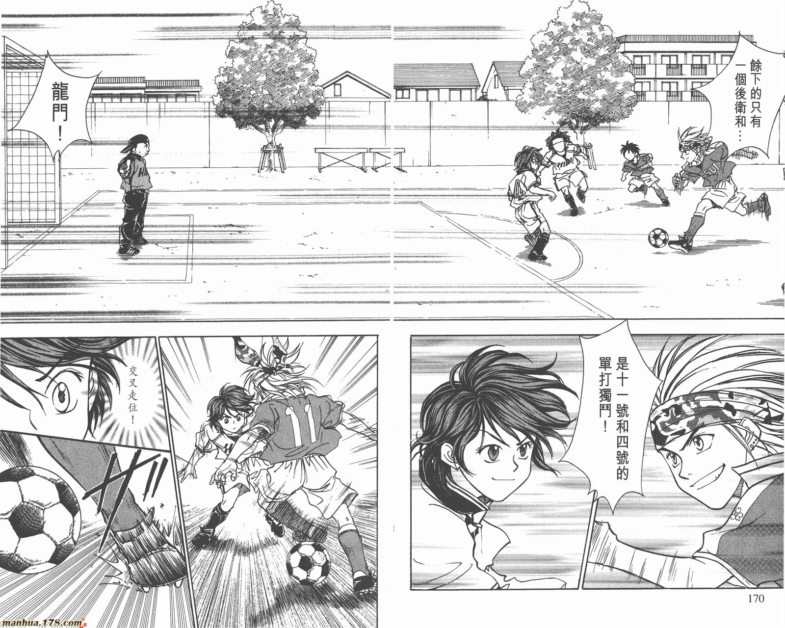 哨声响起 第10卷 第85页